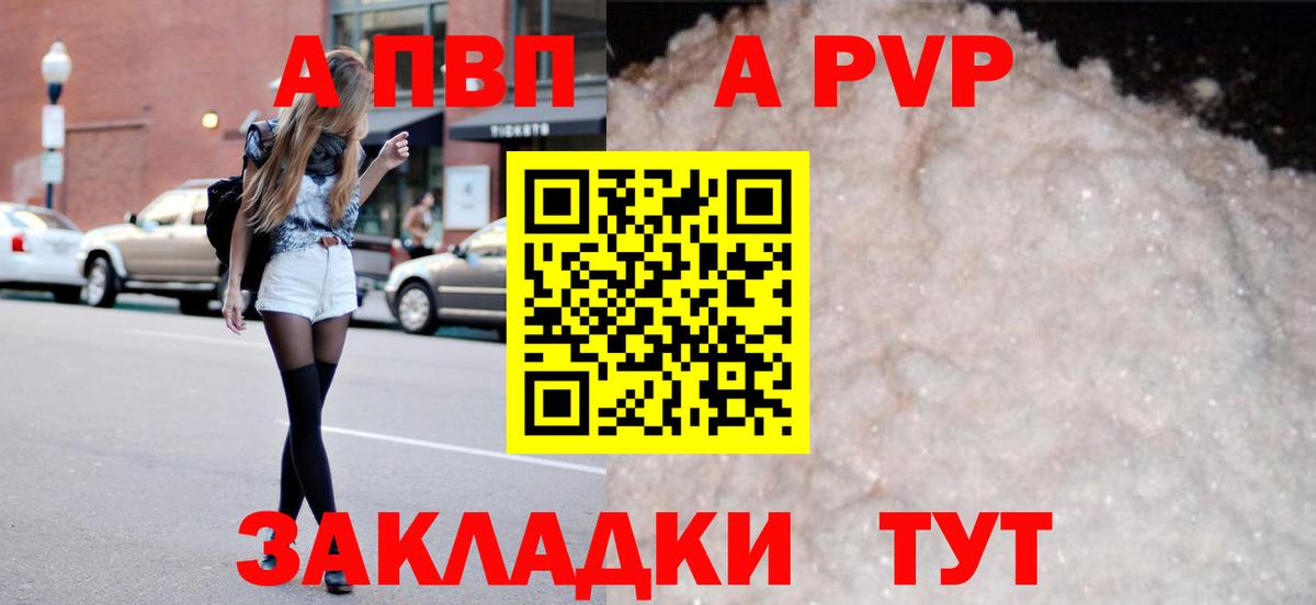 Alpha-PVP VHQ Саров