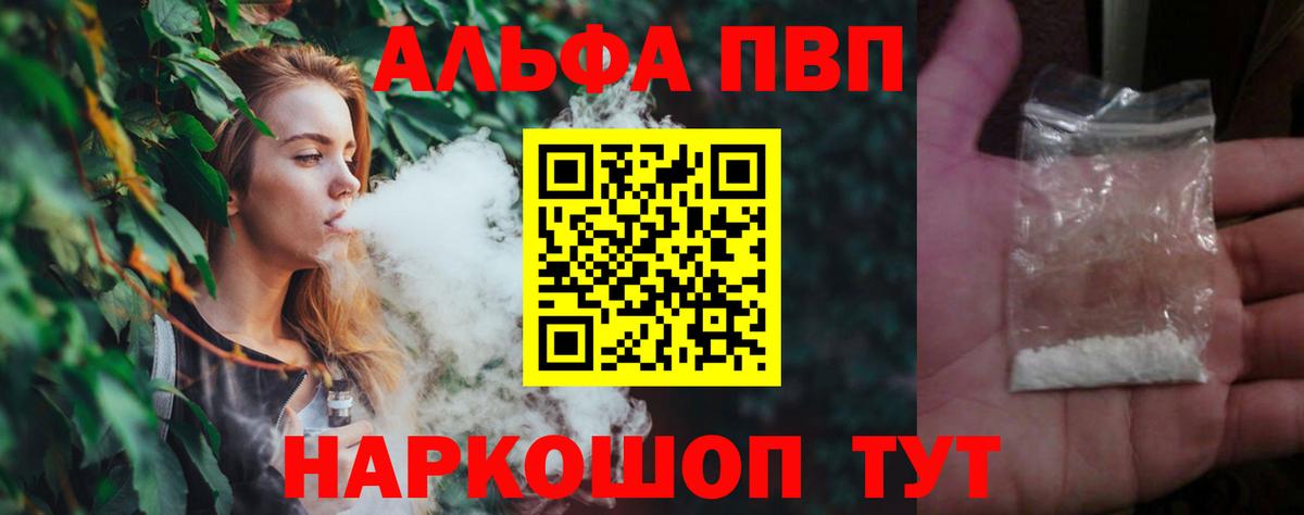 А ПВП Crystall  Alpha-PVP СК  APVP  Саров  Вход с VPN  APVP СК 