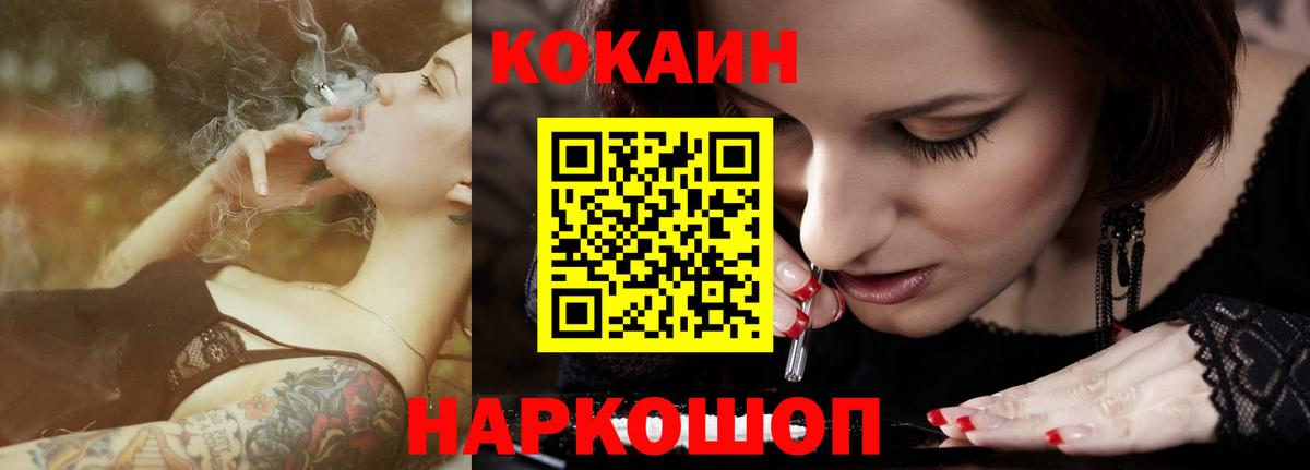 Саров  КОКАИН Columbia  Вход с VPN  Кокаин 97% 