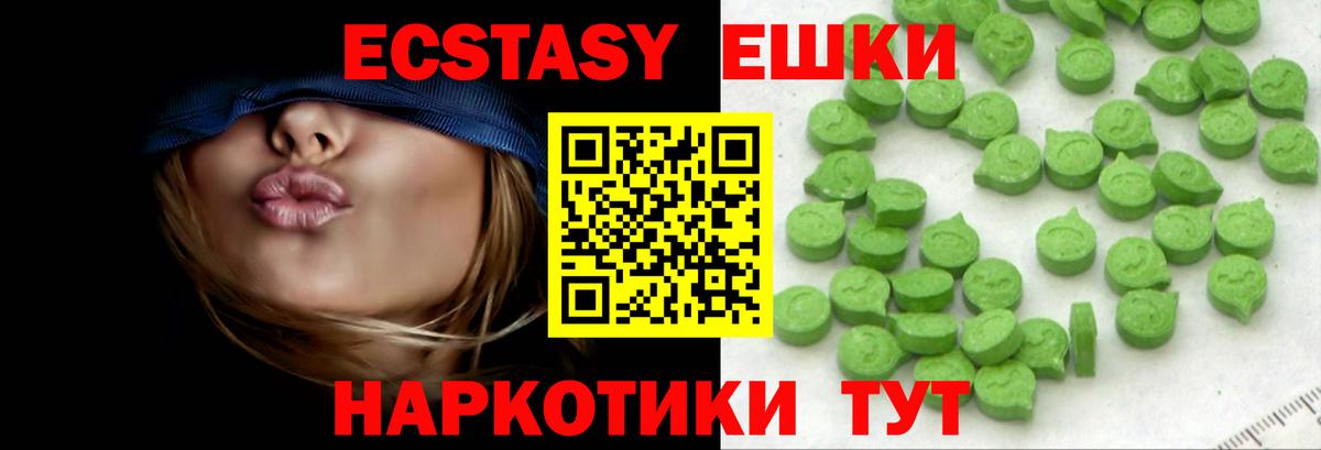 ЭКСТАЗИ ешки  Экстази DUBAI  Саров  Вход с VPN 