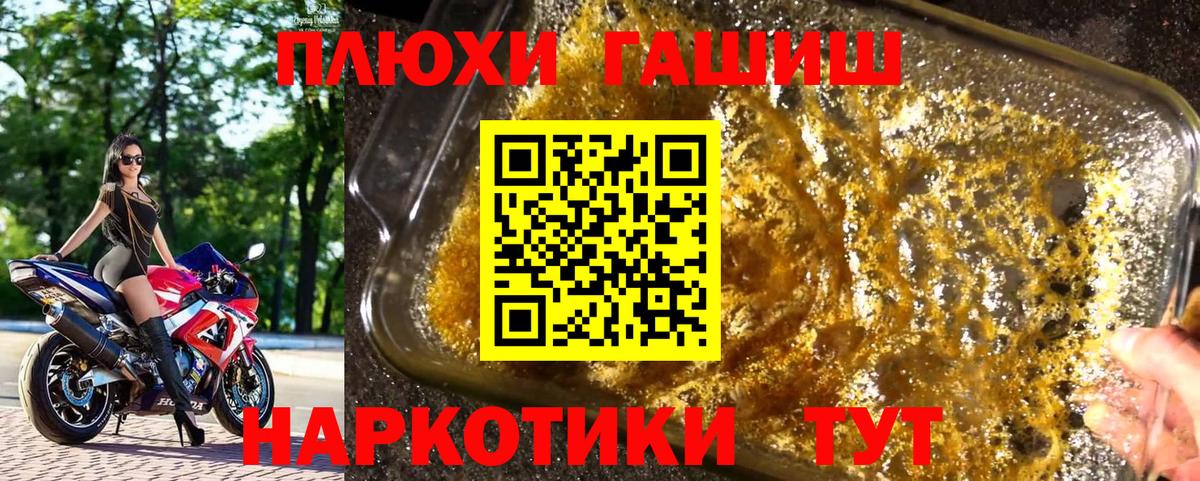 ГАШИШ Cannabis Саров
