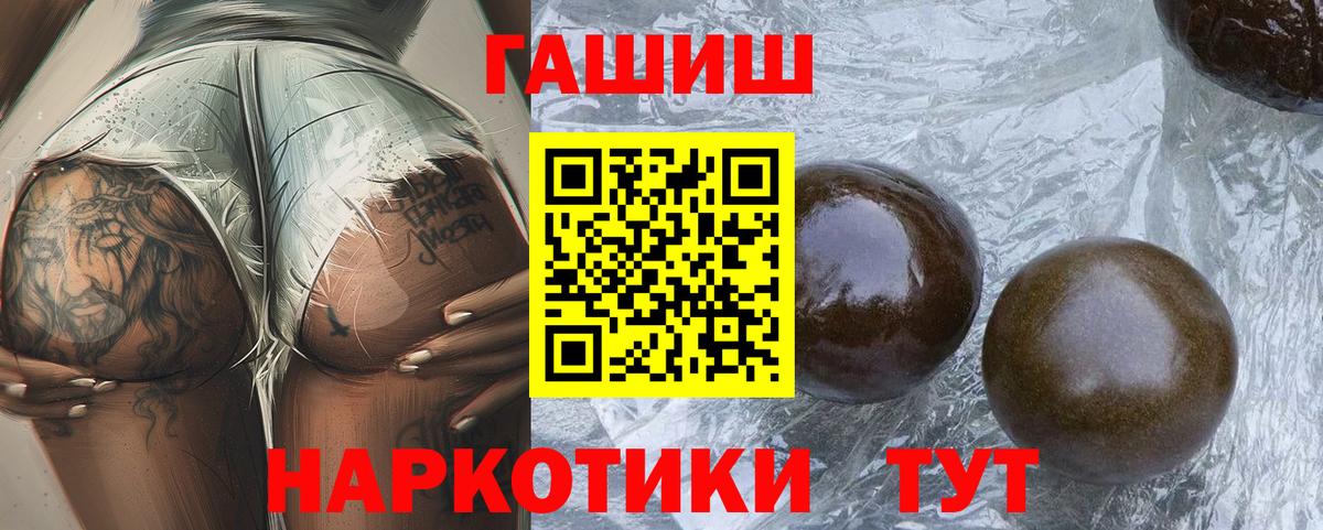 Саров  ГАШИШ индика сатива  ГАШ  ГАШ Premium  Вход с VPN 