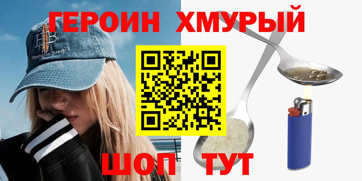 Героин гречка Саров