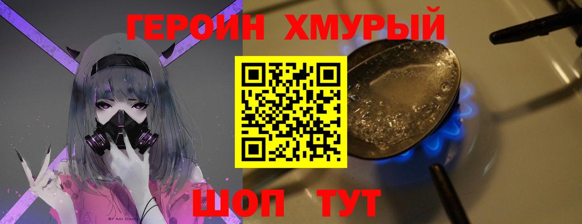 Героин  Вход с VPN  Саров  Героин белый 