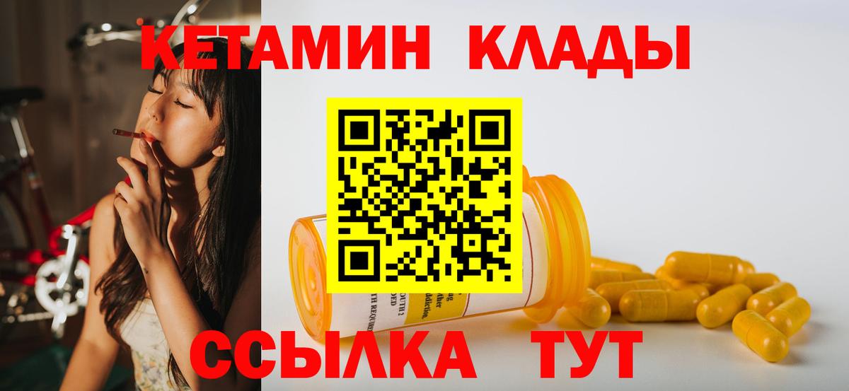 КЕТАМИН ketamine  Вход с VPN  КЕТАМИН ketamine  Саров 