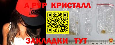spice Гуково