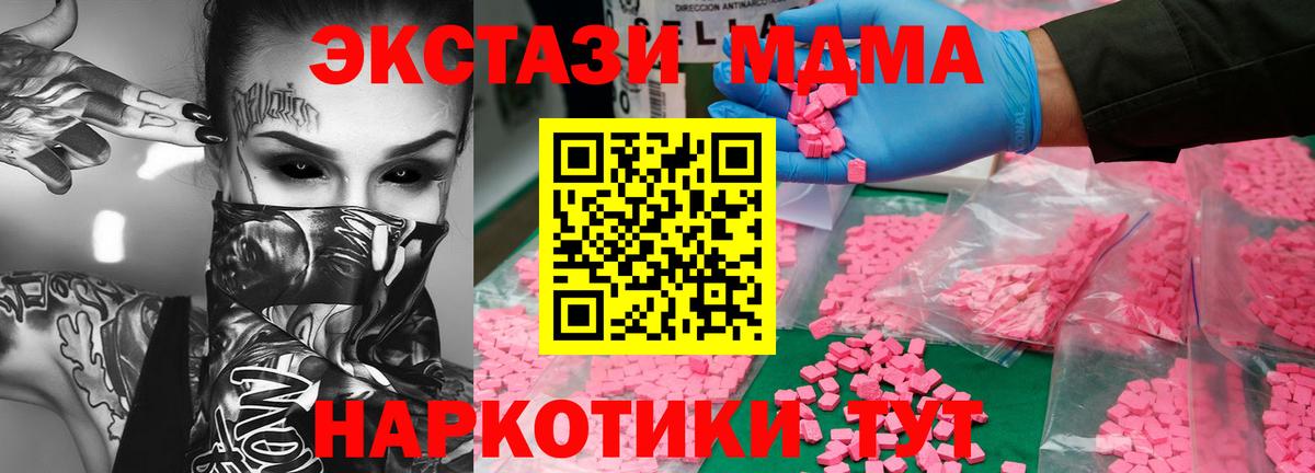 Саров  МДМА кристаллы  Вход с VPN  MDMA  МДМА VHQ 