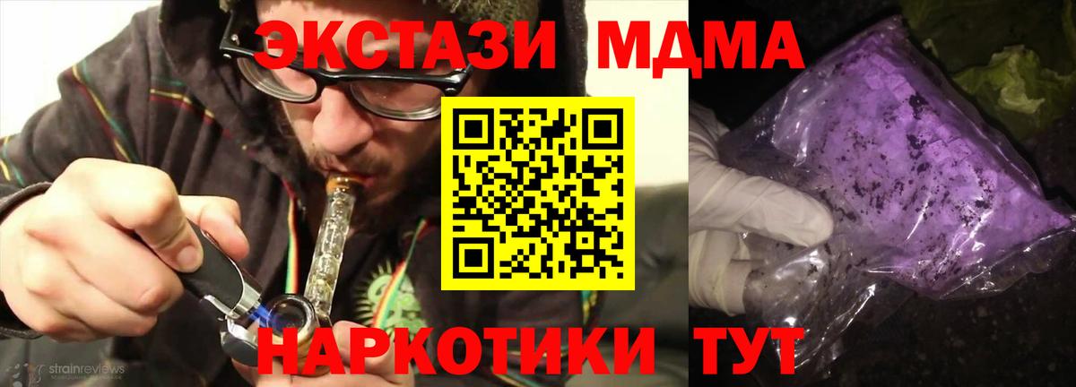 МДМА crystal Саров