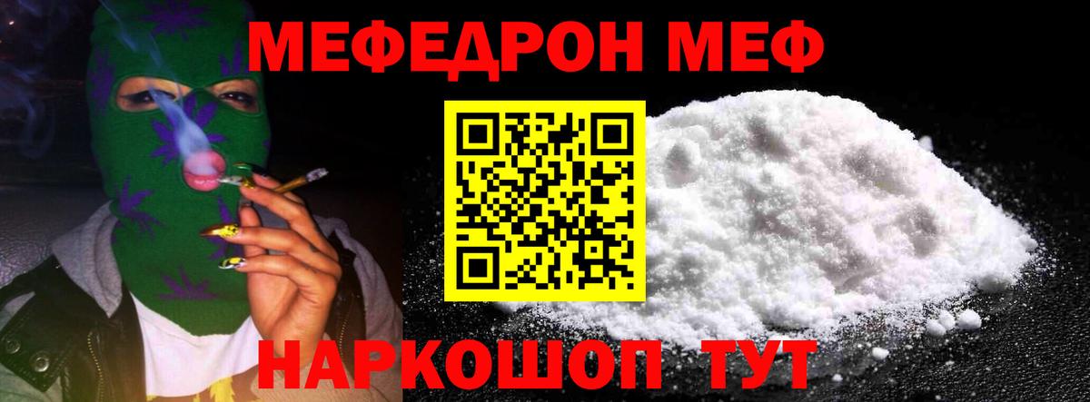 МЕФ кристаллы Саров