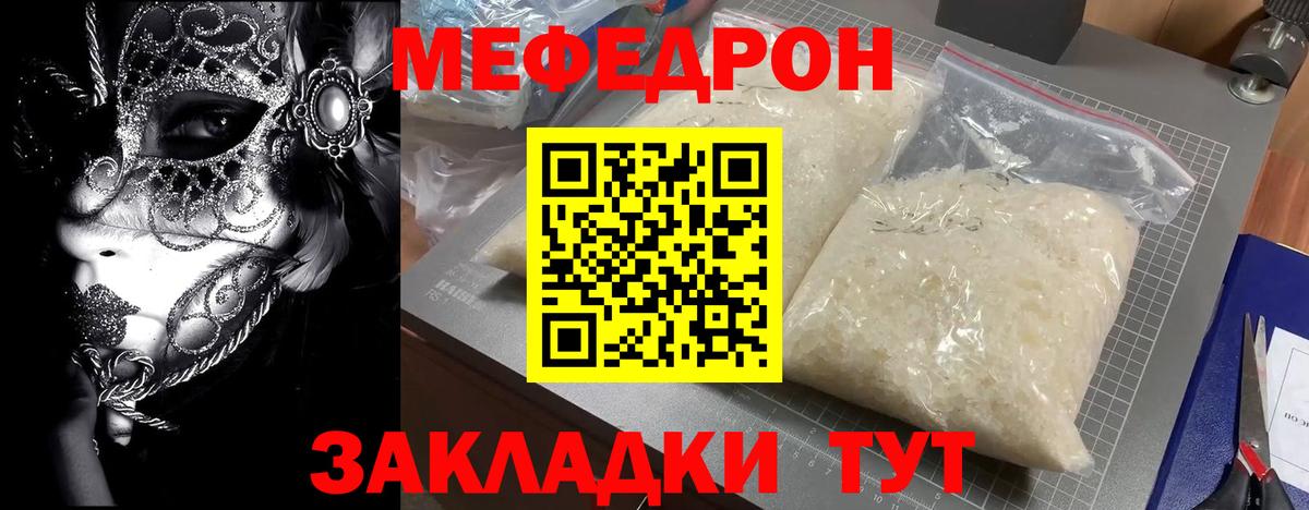 МЕФ мяу мяу  Вход с VPN  МЯУ-МЯУ кристаллы  Меф  Саров 