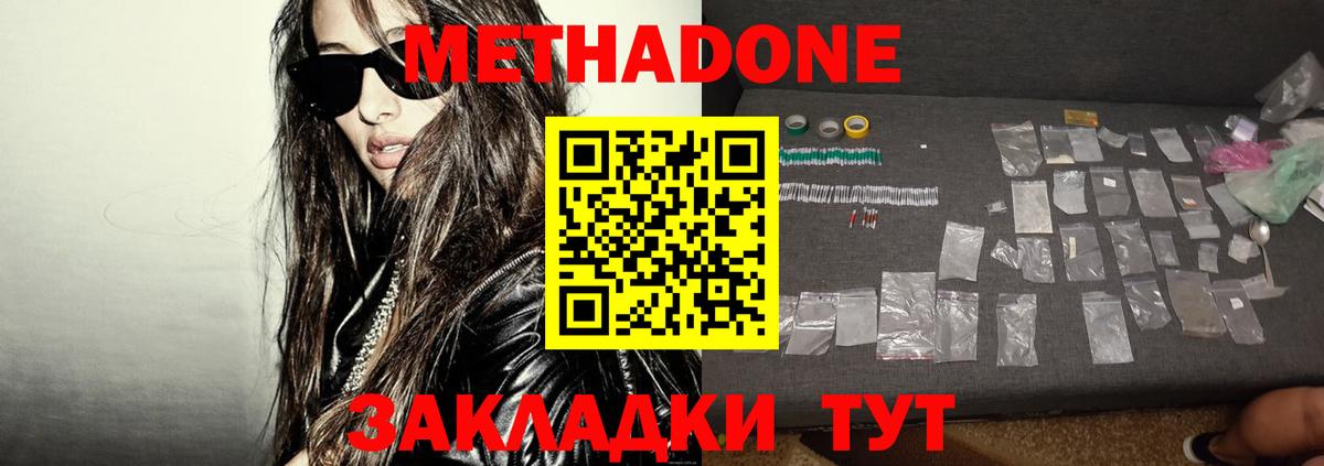 МЕТАДОН белоснежный  Вход с VPN  Саров 