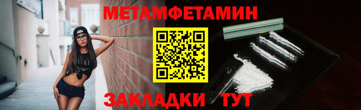 МЕТАМФЕТАМИН пудра Саров